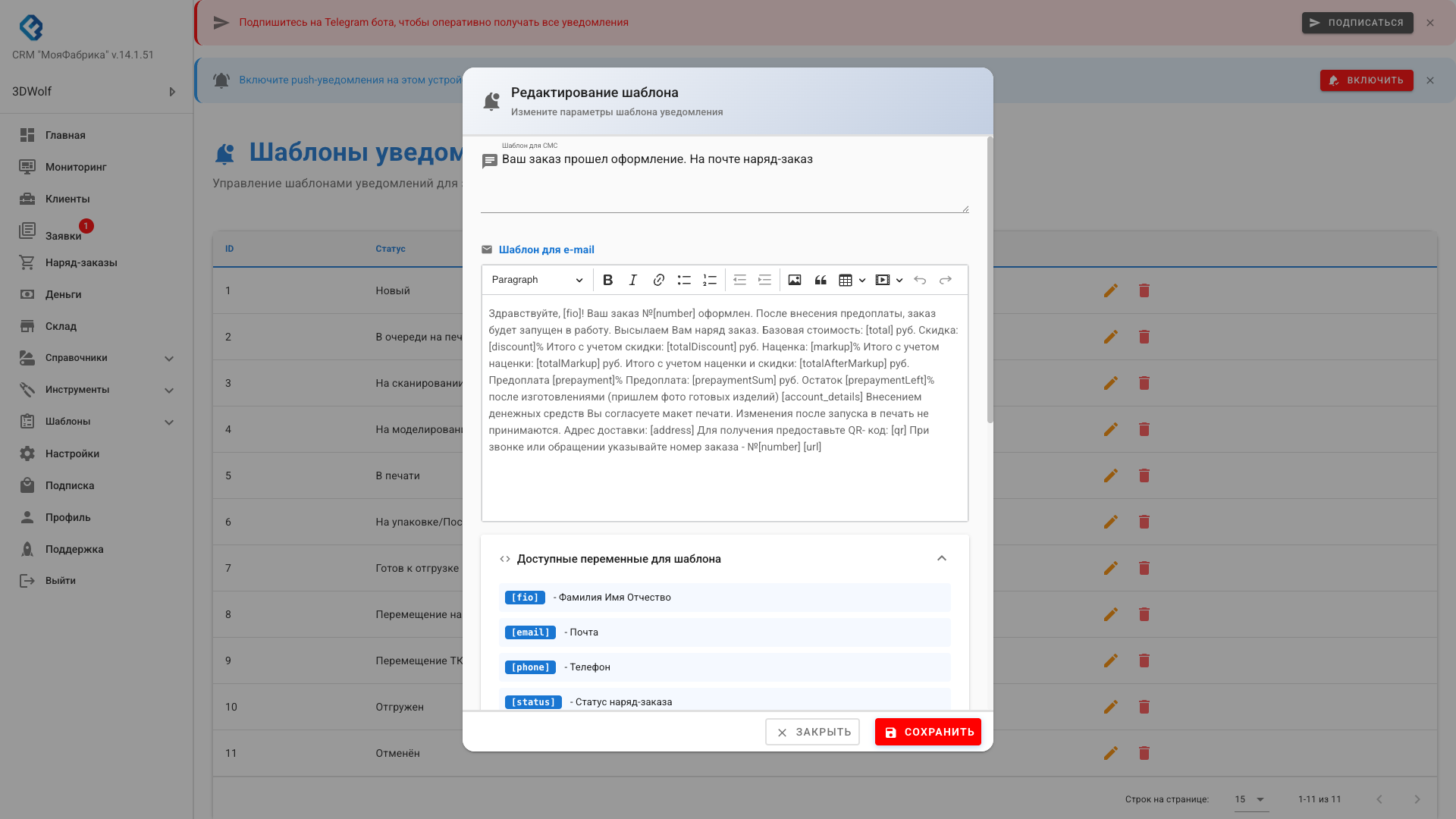 Переменные шаблона