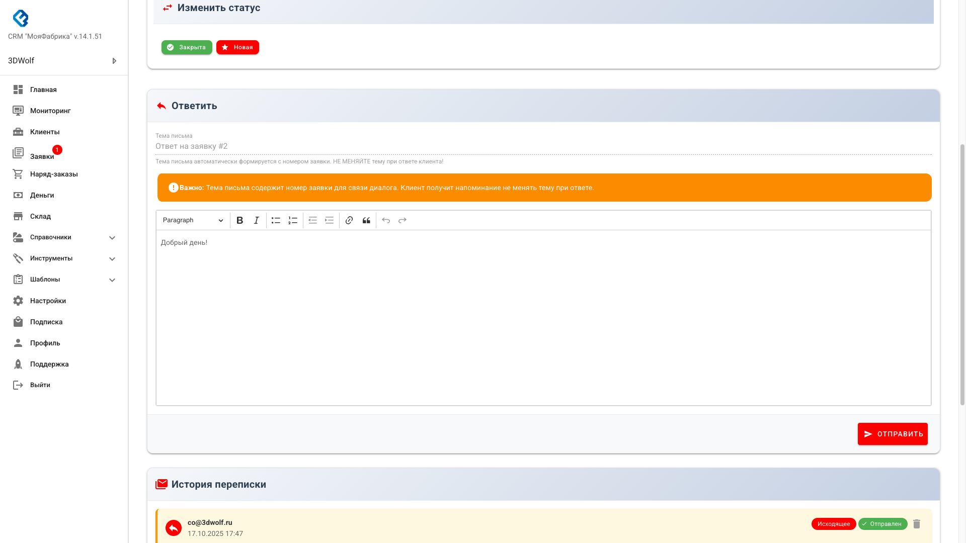 Форма ответа клиенту